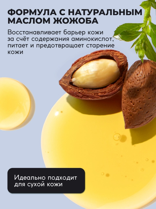 Gidrofil moy SEMILY, makiyajni yuvish va olib tashlash uchun