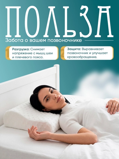 Ortopedik uyqu yostigi Memory Foam, bo‘yin va umurtqa uchun, gipoallergen, anatomik shakl