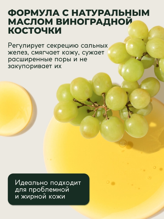 Gidrofil moy SEMILY, makiyajni yuvish va olib tashlash uchun