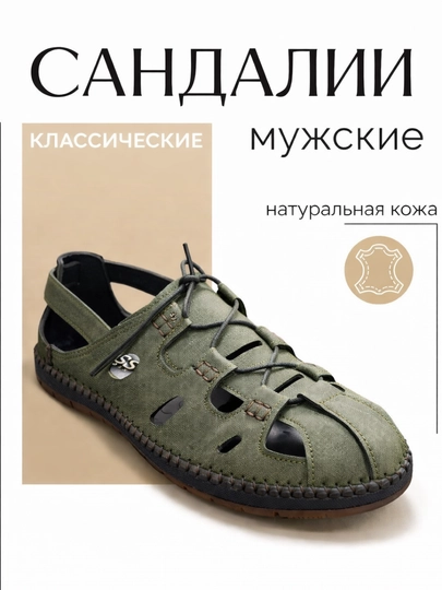Мужские кожаные летние сандалии — CASECRA-MOKASINA-БЕЖМЕЛ-40