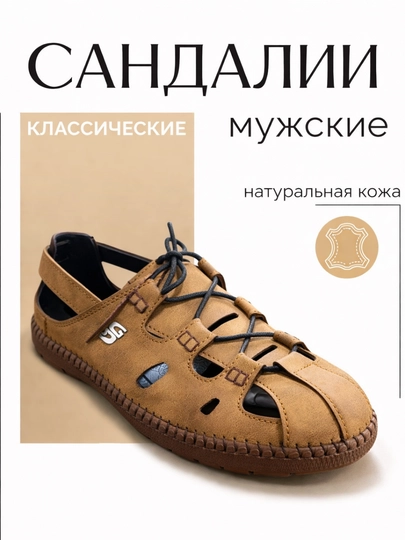 Мужские кожаные летние сандалии — CASECRA-MOKASINA-БОРДОВ-41