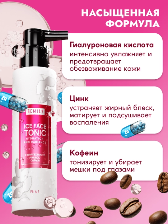 Тоник для лица увлажняющий  SEMILY очищающий тонер от прыщей, уход для лица