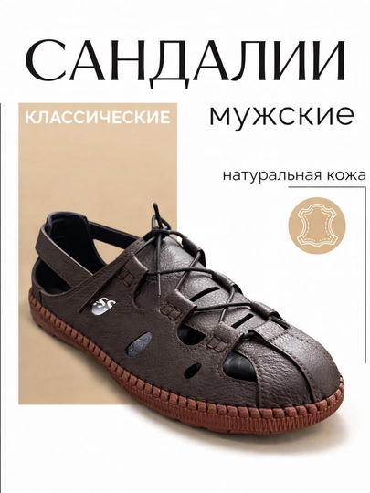 Мужские кожаные летние сандалии — CASECRA-MOKASINA-ВИШН-44
