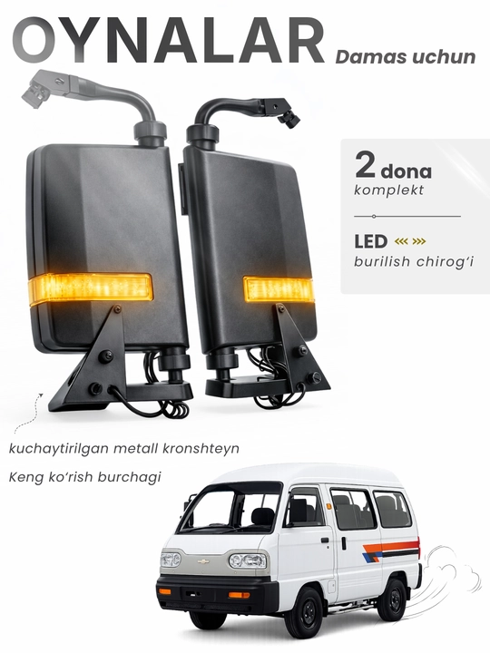 Боковые зеркала для Damas, с LED поворотником, комплект 2 шт, металл - 