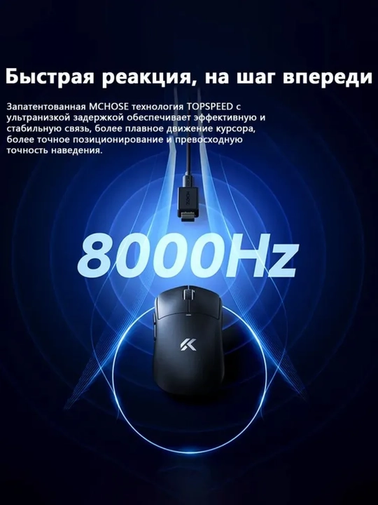 MCHOSE A5 V3 Ultra simsiz o‘yin sichqonchasi