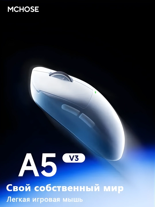 MCHOSE A5 V3 Ultra simsiz o‘yin sichqonchasi