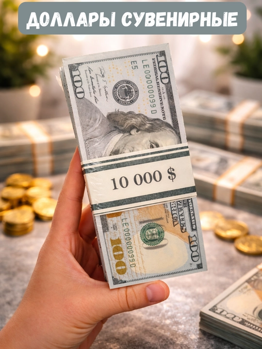 Доллар сувенир, сувенирные деньги для украшения, купюра, 100 USD
