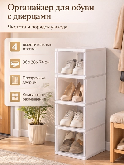 Многоуровневая напольная этажерка для обуви — HOMEUM-ETAJERKADLYAOBUVI-СЛНКОСТ