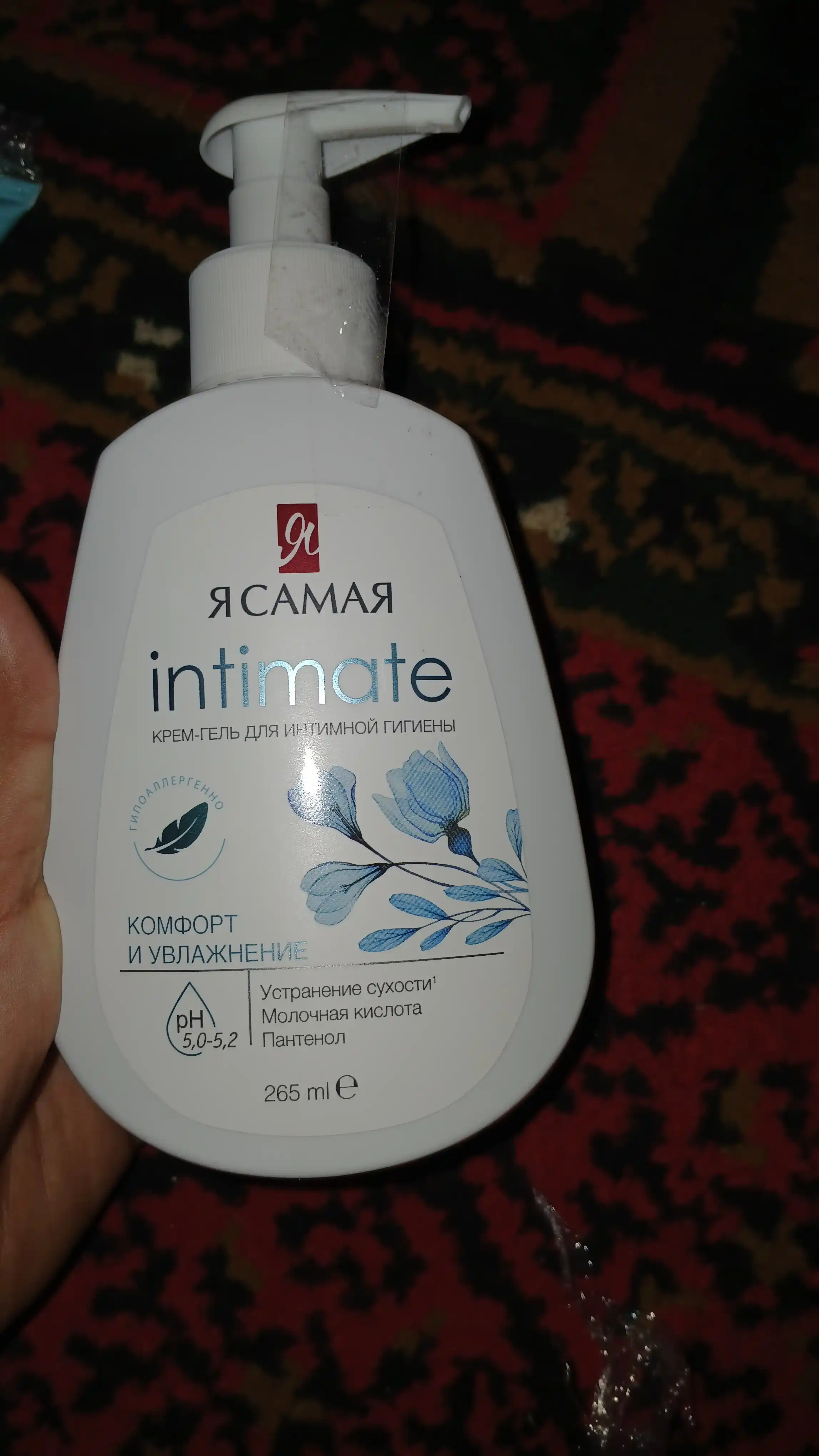 Гель для интимной гигиены "Я самая", 265 мл