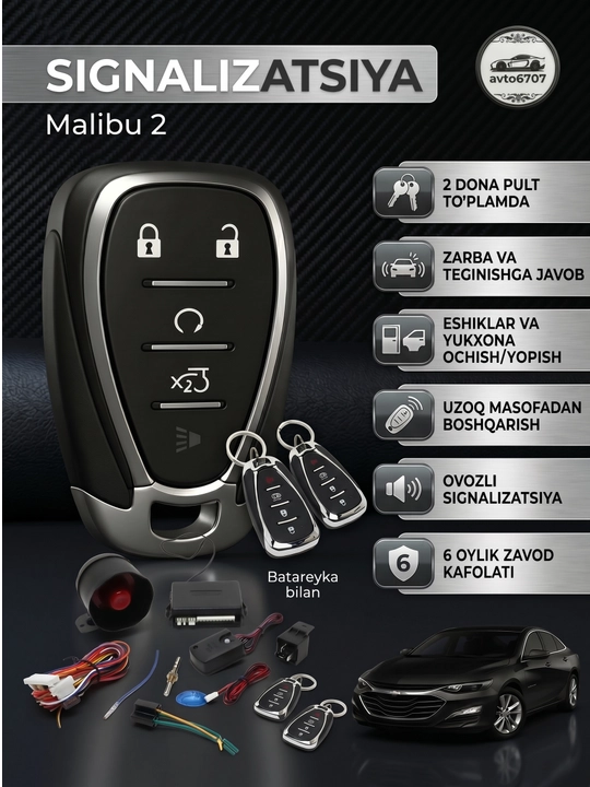 Автосигнализация с пультом Malibu 2, охранная система для авто с сиреной, 2 брелка - 