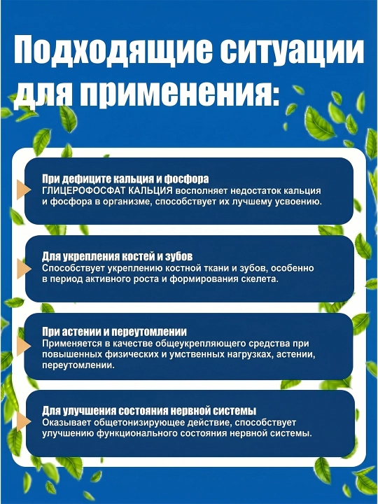 BADEX LIFE - Kalsiy glitserofosfat – kalsiy manbai, 10 tabletka