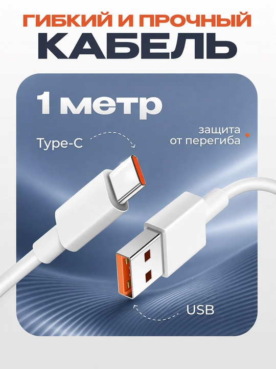 Samsung va Xiaomi Redmi uchun tezkor quvvatlash qurilmasi 120 Vt 67 Vt 33 Vt Type-C kabeli