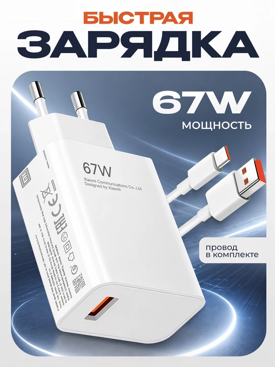 Samsung va Xiaomi Redmi uchun tezkor quvvatlash qurilmasi 120 Vt 67 Vt 33 Vt Type-C kabeli - 