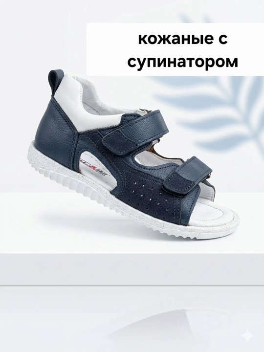 Сандалии детские кожаные, ортопедические для мальчиков, летние, Турция - 