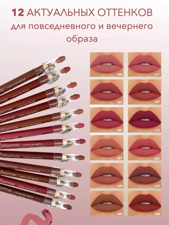 12 rangli mat qalam lab bo‘yog‘i Flormar, uzoq turuvchi set