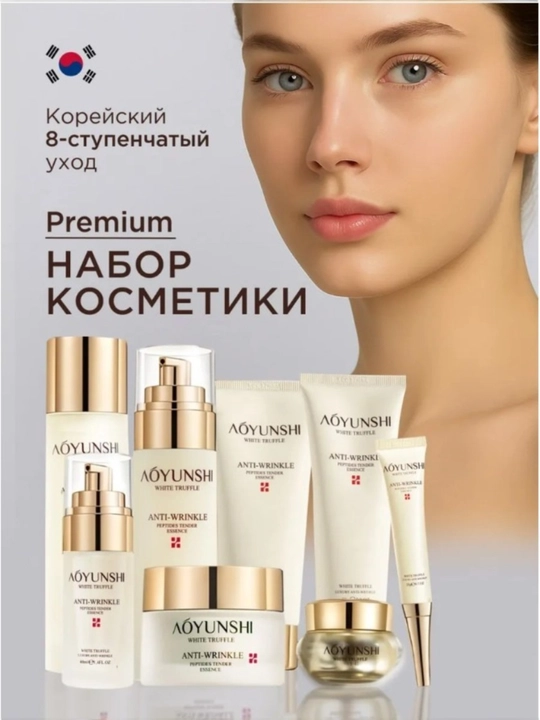 Подарочный косметический набор, уход за лицом и телом