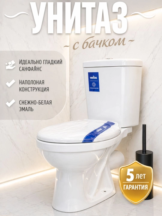 Унитаз напольный VENTOS SC015A (с сиденьем Soft-Close) - 