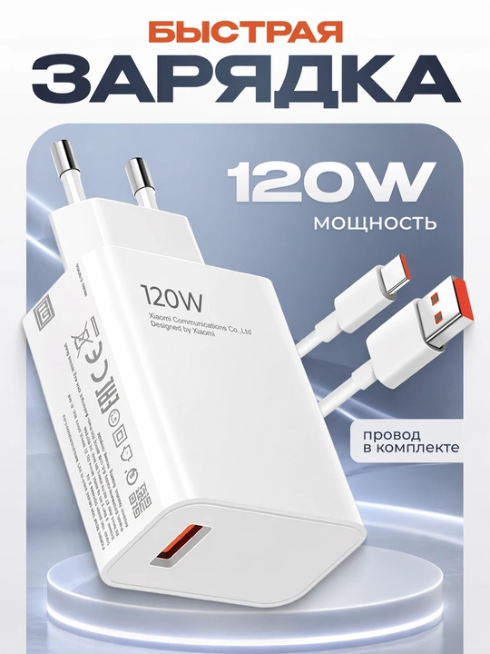 Samsung va Xiaomi Redmi uchun tezkor quvvatlash qurilmasi 120 Vt 67 Vt 33 Vt Type-C kabeli - 