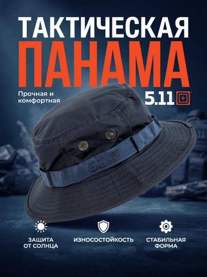 Панама 5.11 Boonie Hat, тактическая, хлопок полиэстер, защита от солнца