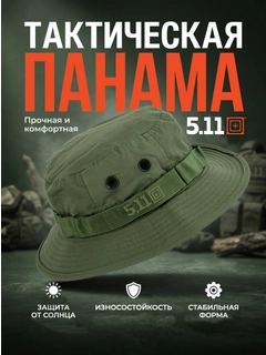 Зеленый