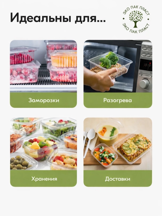 Bir martalik plastik konteynerlar, saqlash va isitish uchun