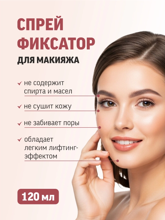 Makiyaj fiksatori MAC Prep + Prime Fix+, yuz uchun sprey, 120 ml
