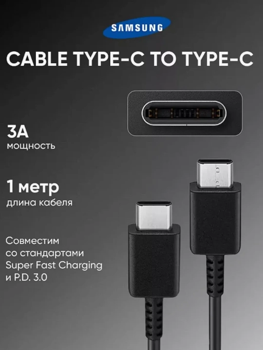 Зарядное устройство для смартфона, быстрая зарядка 45W с кабелем Type-C