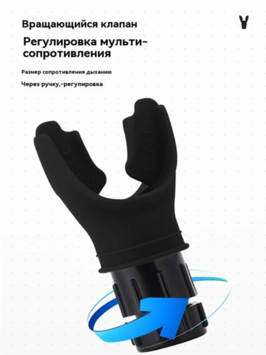 Дыхательный Тренажер Pro Для Увеличения Объема Легких