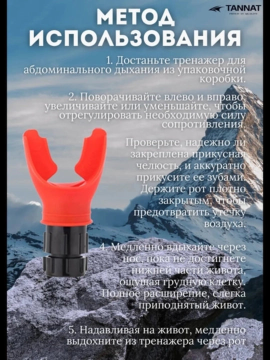 Дыхательный Тренажер Pro Для Увеличения Объема Легких