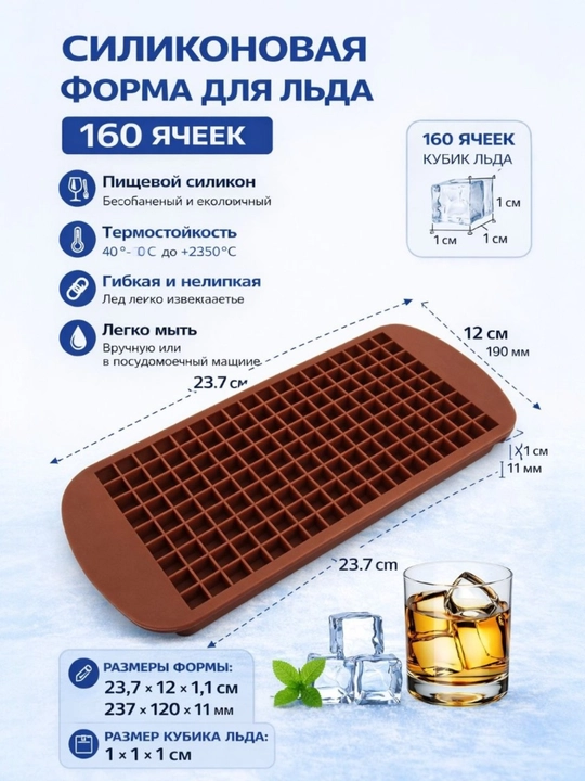 Форма для льда, силиконовая форма для льда для прохладных напитков - 