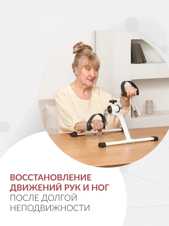 Мини велотренажер для рук и ног с регулировкой нагрузки, домашний педальный тренажер