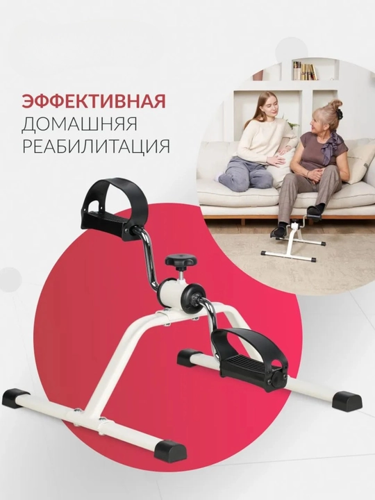 Мини велотренажер для рук и ног с регулировкой нагрузки, домашний педальный тренажер