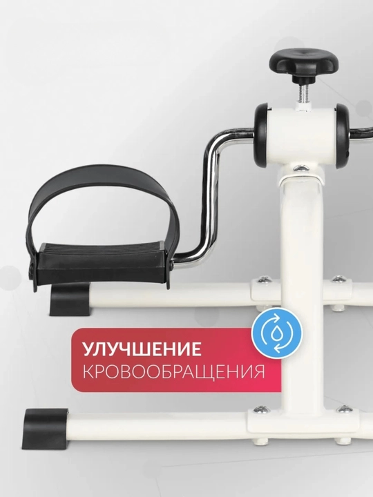 Мини велотренажер для рук и ног с регулировкой нагрузки, домашний педальный тренажер