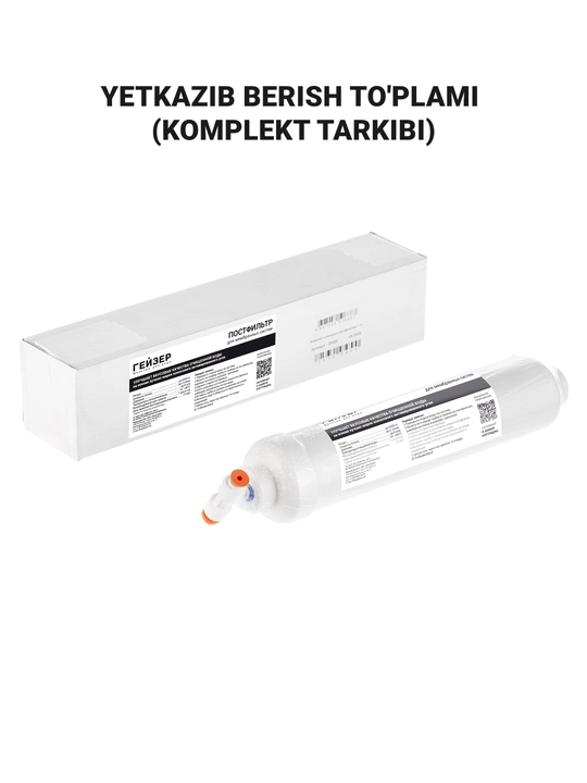 Geizer ko'mirli postfiltrni o'rnatish to'plami istalgan teskari osmoz tizimiga mos keladi