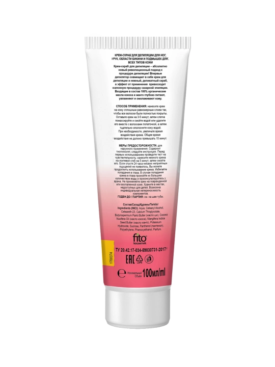 Depilyatsiya krem-skrab Fito Kosmetik Organic Oil, 100 ml