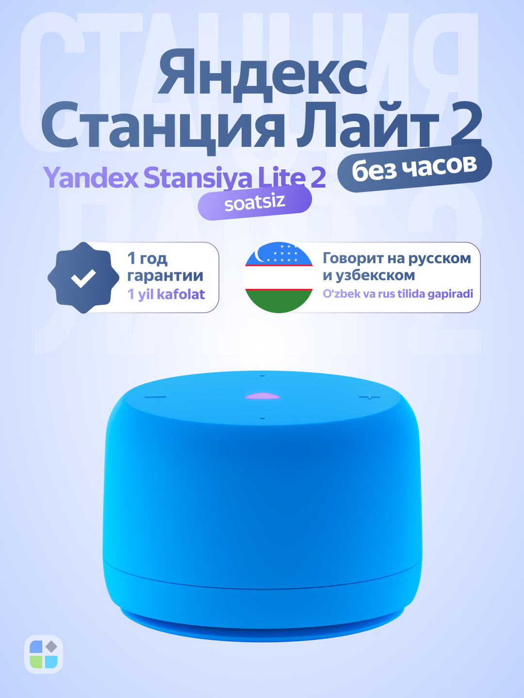Синий