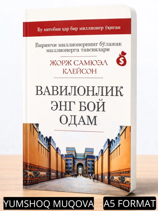 Vavilonlik eng boy odam kitobi - 