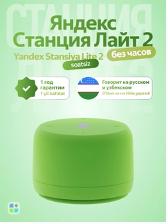 Зеленый
