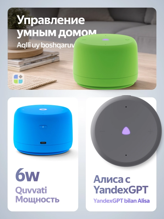 YaGPTda Alisa bilan soatsiz Yandex Station Light 2 aqlli karnaychasi