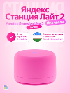 Розовый