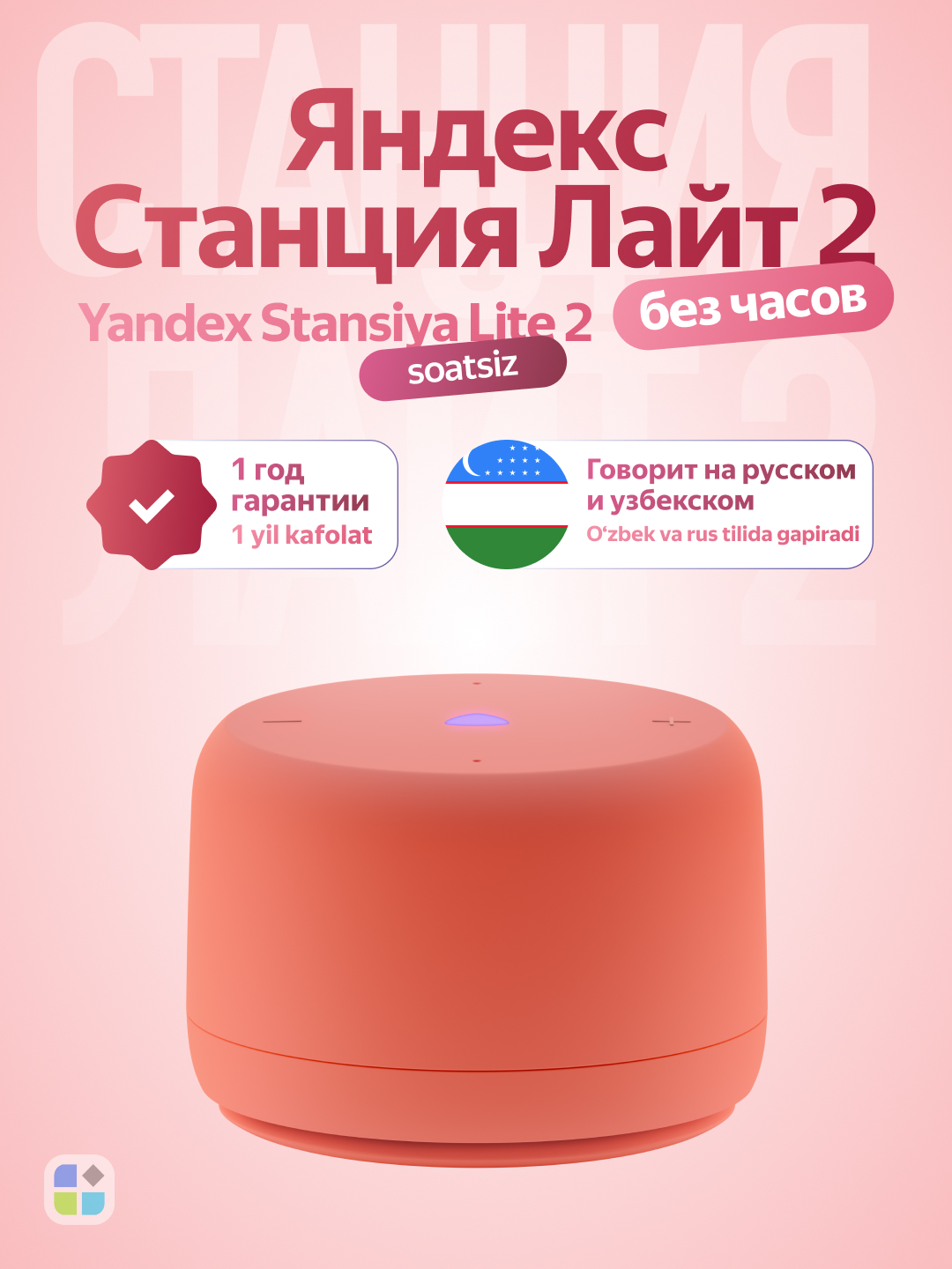 Коралловый