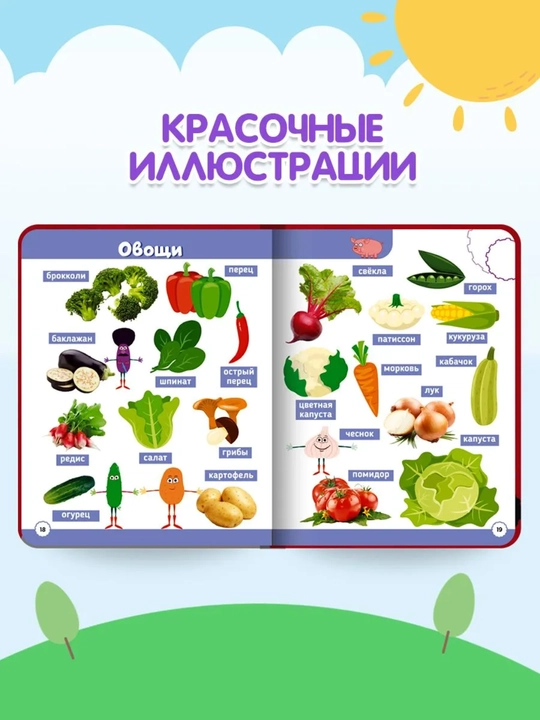 Bolalar uchun kitoblar «Ko‘k traktor» seriyasi (ertaklar, ensiklopediya, qo‘shiqlar), 0+