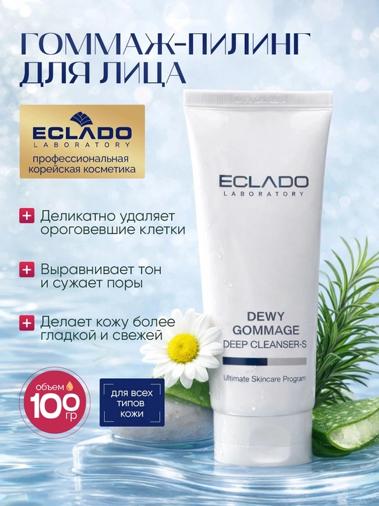 ECLADO Dewy Gommage Deep Cleanser-S yuz uchun gommaj-piliнг, 100 g, tozalovchi - 