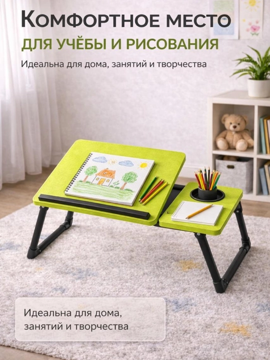 Столик для ноутбука в кровать, складной FORRIS HOME, деревянный, столик-поднос - 