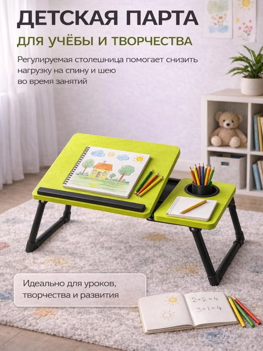 Столик для ноутбука в кровать, складной FORRIS HOME, деревянный, столик-поднос