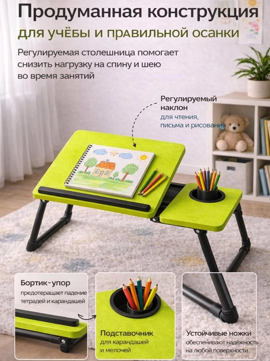 Столик для ноутбука в кровать, складной FORRIS HOME, деревянный, столик-поднос