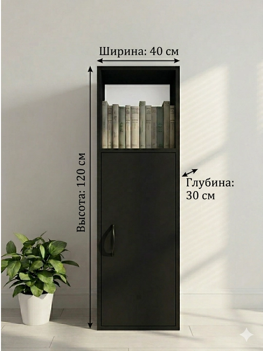 Shkaf-penal "KAFTAR" kitob va buyumlar uchun, tayyor yig'ilgan holda, 120x40x30