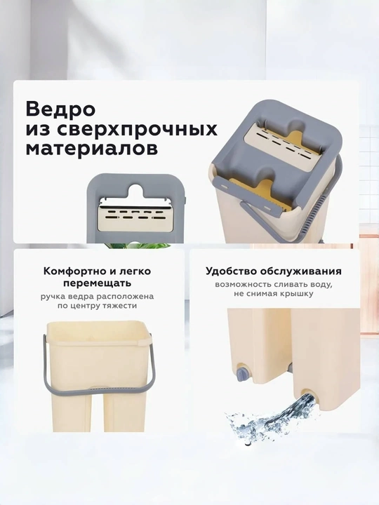 Набор швабры с ведром и отжимом, 8 л, 2 насадки из микрофибры