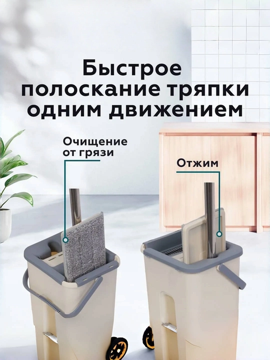 Набор швабры с ведром и отжимом, 8 л, 2 насадки из микрофибры