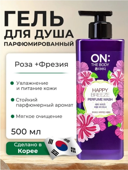 Гель для душа парфюмированная, SWEET LOVE 500 мл - 